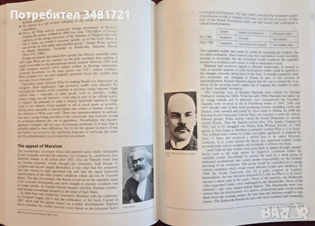 The Great Powers 1814-1914, снимка 12 - История, политика и общество - 55065684