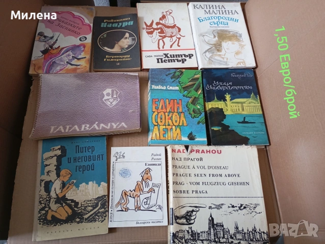 Книги, снимка 7 - Художествена литература - 50107163