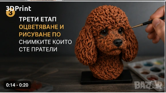 Бюст на Вашия домашен любимец, снимка 17 - Декорация за дома - 53892591