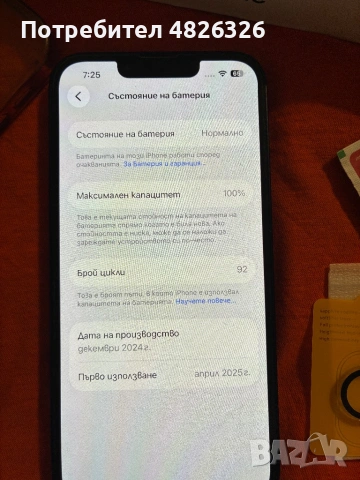 iPhone 16e 100% батерия КАТО НОВ, снимка 3 - Apple iPhone - 54785869