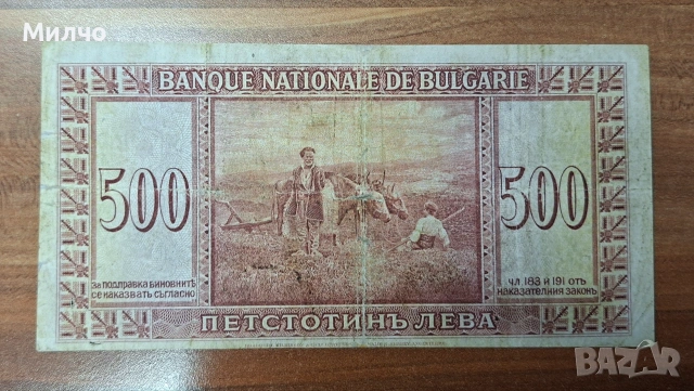 България 500 лева 1925 , снимка 2 - Нумизматика и бонистика - 55087660