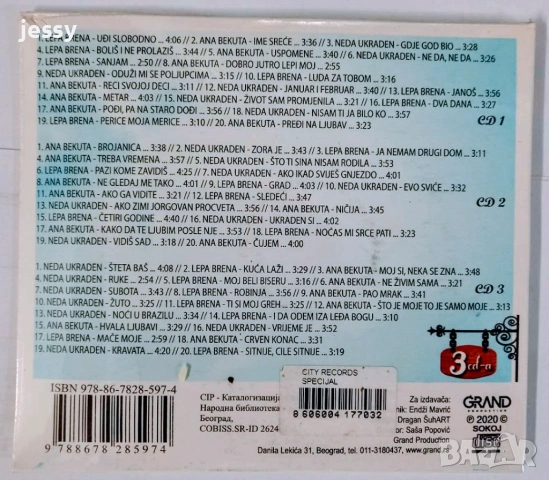 3 X CD Grand dame 4, снимка 2 - CD дискове - 54694241