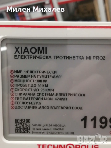 Продавам електрическа тротинетка XIOMI MI Pro  2.Перфектно състояние. , снимка 10 - Ролери, кънки - 54967071