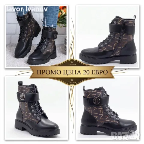 Дамски стилни ежедневни боти - НИСКА ЦЕНА - ВИСОКА КАЧЕСТВО