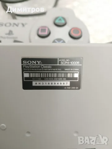 Playstation Classic-Project ERIS, снимка 3 - PlayStation конзоли - 55646151