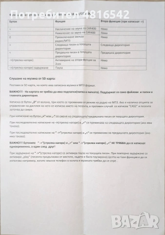 Оригинално радио с МР3 за Opel Astra G, Zafira A и Vectra, снимка 7 - Части - 54406584