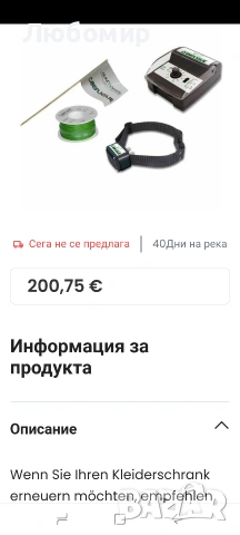 Система за огради за домашни любимци CANIFUGUE FUG1030 , снимка 2 - За кучета - 54654409