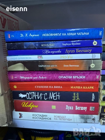 Книги Различни жанрове За цялото количество 35 евро, снимка 3 - Художествена литература - 52553315