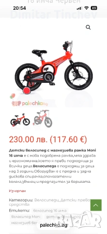 Детско колело Hollicy, снимка 7 - Велосипеди - 54181849