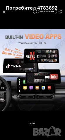 2026 Android14 Al Box4G+64G/2G+32G безжична връзка.CarPlay Android Auto TV Box адаптер+2 години тв., снимка 4 - Други - 55416920
