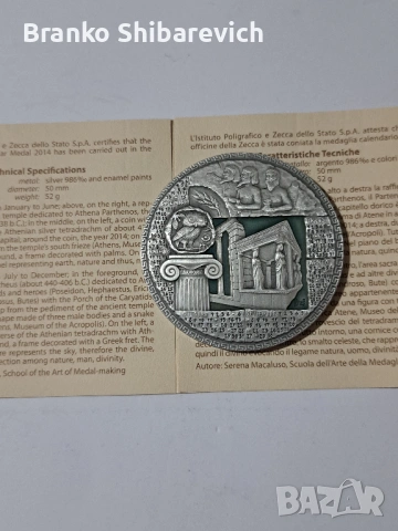 Красив сребърен медал IZPS, снимка 2 - Нумизматика и бонистика - 54874362