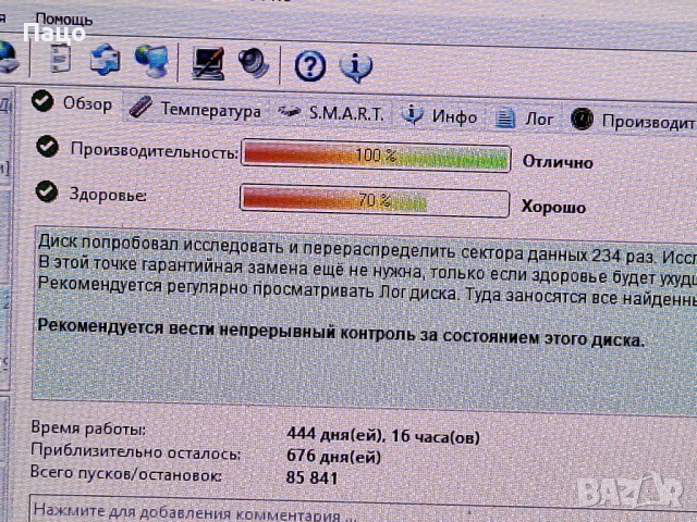 HGST 1 TB  на 70 процента, снимка 4 - Части за лаптопи - 54946520