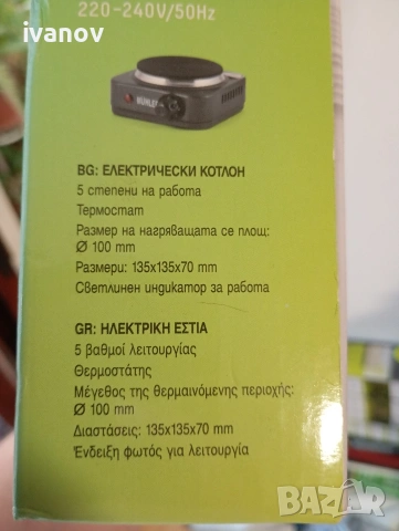 Котлон Muller , снимка 2 - Котлони - 55079343