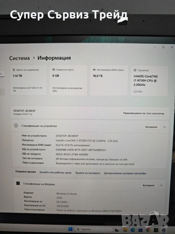 ACER PREDATOR HELIOS 300, снимка 7 - Лаптопи за игри - 55087882