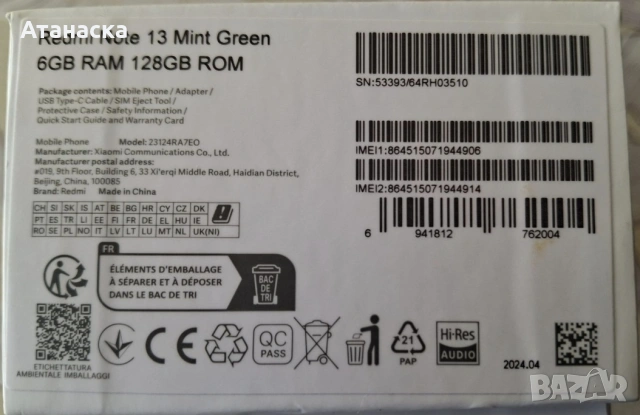 Телефон Xiaomi Redmi Note 13 4G - в гаранция, снимка 2 - Xiaomi - 54518828