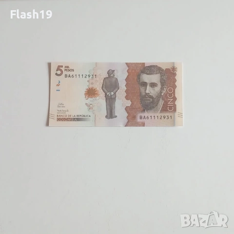 ⭐ Колумбия 5000 песос 2022 (виж описанието)