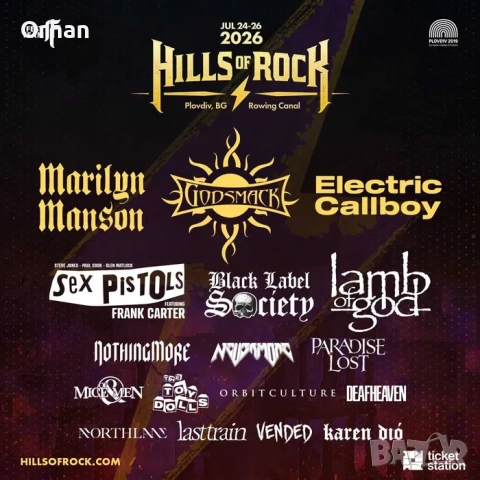 Продавам 1 х тридневен билет за Hills of Rock