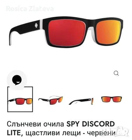 Слънчеви очила Discord оригинални