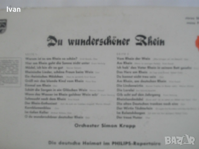 DU WUNDERSCHHONER RHEIN КРАСИВ РЕЙН ТРАДИЦИОННИ НЕМСКИ ПЕСНИ НОВА ВИНИЛ ГРАМОФОННА ПЛОЧА ОТ 1964г. , снимка 7 - Грамофонни плочи - 55147041