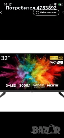 Телевизор KIANO Slim 32” + Android Smart Tv box