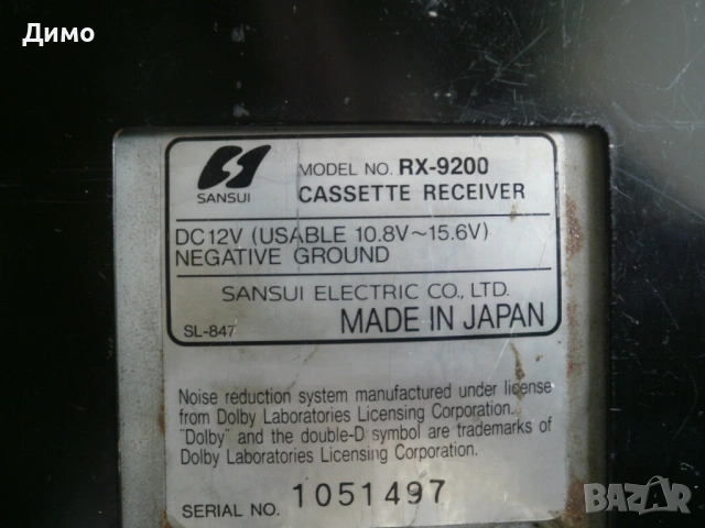 Sansui RX- 9200- автокасетофон с Долби - модел 1990г., снимка 3 - Радиокасетофони, транзистори - 54701170