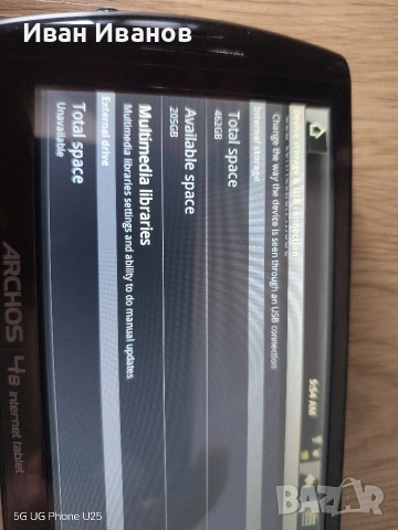 Ретро класика 500GB HDD Archos 48 Internet Tablet - Уникален 500GB HDD модел! , снимка 3 - Таблети - 54491200