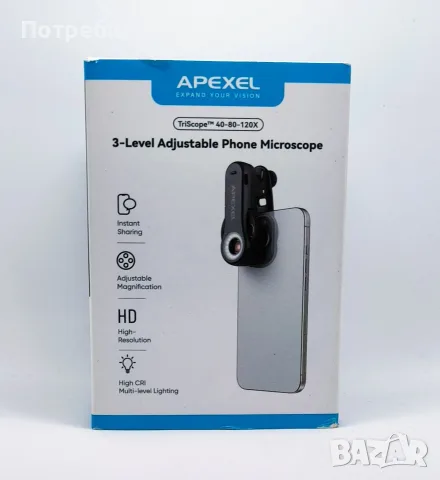 APEXEL TriScope 3-в-1 микроскоп за телефон – 40X/80X/120X, LED и UV
