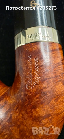 Лула Peterson Supreme (08S) — Най-висок Клас , снимка 4 - Лули - 54393551