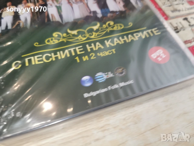 КАНАРИТЕ X 2DVD NEW 1206261815H2E5R, снимка 11 - DVD дискове - 54885507