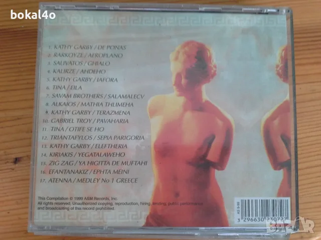 Дискове с гръцка музика и изпълнители., снимка 14 - CD дискове - 52645838