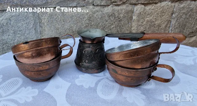 Винтидж меден комплект джезве с 4 чаши 