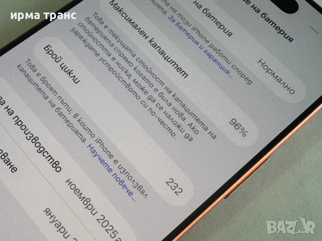 iPhone 17 Pro 256gb.Гаранция Виваком, снимка 3 - Apple iPhone - 55457180