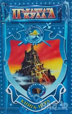 Книги игри Звездите с нас! Екип за ликвидиране на опасности ЕЛО Оливър Грин, снимка 7 - Детски книжки - 46515436
