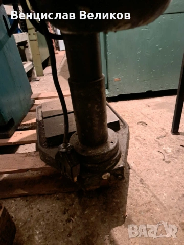 Настолна бормашина Б 12, снимка 8 - Бормашини - 44926802