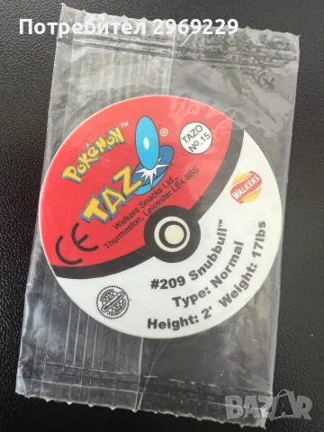 Pokemon Tazos Walkers Cheetos, снимка 7 - Колекции - 55315595