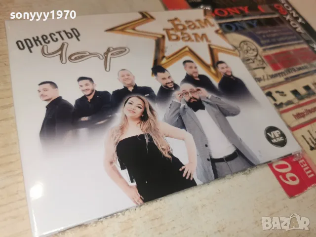 ОРКЕСТЪР ЧАР CD 1607261223H2E7R, снимка 3 - CD дискове - 55309323