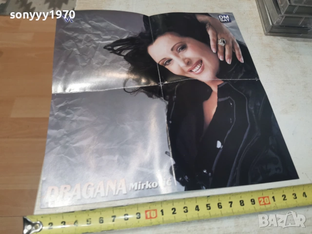 DRAGANA MIRKOVIC-ОБЛОЖКА ЗА ЦД-ПЛАКАТ 0204261701H2E6R, снимка 18 - CD дискове - 54068347