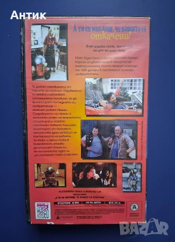 Видеокасети VHS А ти си мислиш че вашите са откачени ! Мръсни Танци , снимка 4 - Други жанрове - 54811519