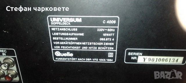 двукасетачен дек Universum, снимка 5 - Декове - 54070682