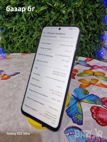 Huawei Nova Y90 128Gb , снимка 4 - Huawei - 54815605
