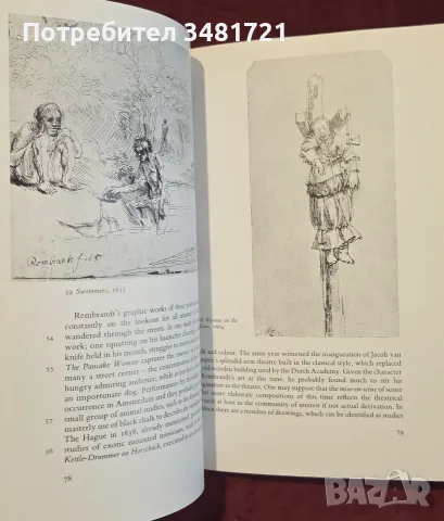 Рембранд - живот и изкуство / Rembrandt, снимка 10 - Изкуство, музика, кино и фотография - 55361985