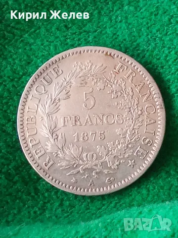 Сребърна монета 5 френски франка 1875 година 42117, снимка 5 - Нумизматика и бонистика - 55453154