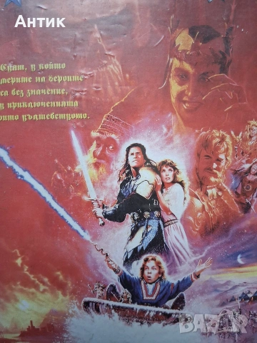 Видеокасета VHS Уилоу , снимка 2 - Други жанрове - 54697784