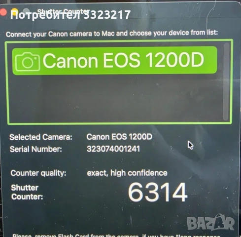 Canon EOS 1200D + 18-55mm | Много запазен | Само 6314 кадъра | SD 16GB, снимка 4 - Фотоапарати - 54421803