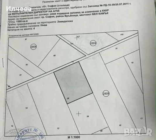 продава се парцел до Джъмбо