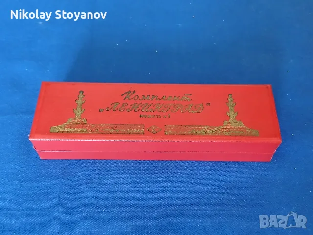Комплект писалка и молив СЪЮЗ (СОЮЗ), снимка 7 - Колекции - 55303443
