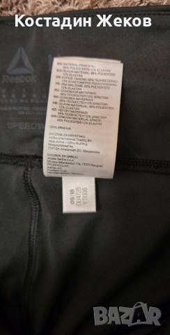 Дамско оригинално клинче. Като ново. Reebok , снимка 11 - Клинове - 54512394