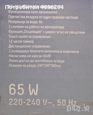 Мобилен охладител Muhler 3in1, снимка 5 - Климатици - 54162842