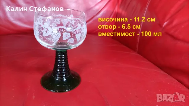 Чаши, френски кристал, зелено столче за концентрати, 100 мл в кашончето си, снимка 2 - Чаши - 55663888