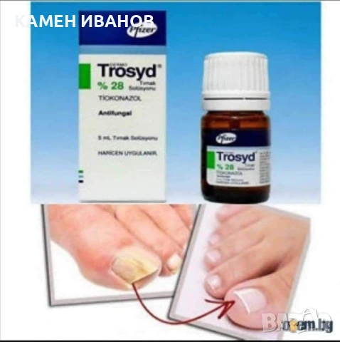 Лак за гъбички по ноктите